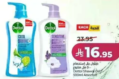 جل استحمام ديتول 500 مل assorted