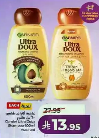 شامبو غارنييه الترا دوكس 600 مل
