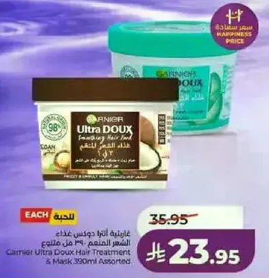 Garnier Ultra Doux Hair Treatment & Mask 390ml Assorted