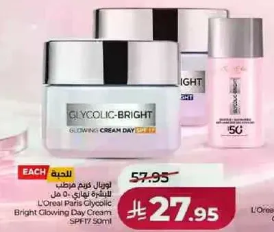 L'Oreal Paris Glycolic Bright Glowing Cream Day SPF 17 50ml
