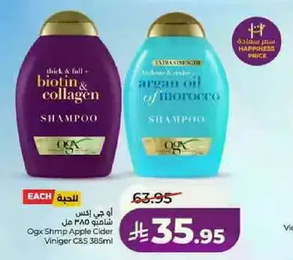 Thick & Fall Biotin & Collagen Shampoo and Argan Oil of Morocco Shampoo.
