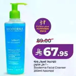 Bioderma Facial Cleanser 200ml Assorted