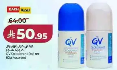 QV مزيل العرق رول علي 80 جرام متنوع