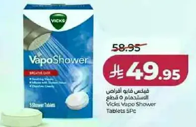 Vicks Vapo Shower Tablets 5Pc