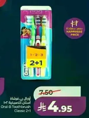 Oral-B Toothbrush Classic 2+1