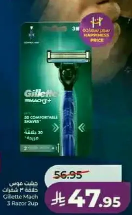 Gillette Mach 3 Razor 2up