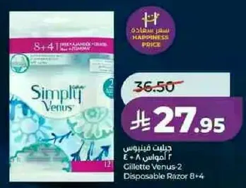 Gillette Venus-2 Disposable Razor
