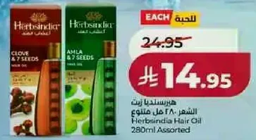 Herbinda Hair Oil 280ml Assorted