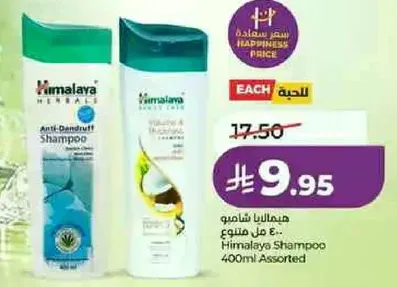 Himalaya Shampoo 400ml Assorted