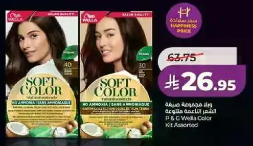 Wella Soft Color Kit Assorted, no ammonia, vegan formula.