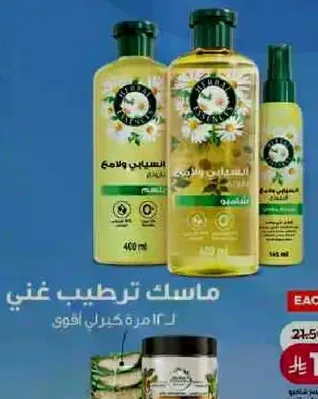 Moisturizing mask for stronger hair.