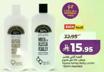 Alyssa Ashley Body Lotion 750ml Assorted