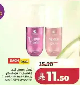 Creation Hand & Body Mist 120ml Assorted