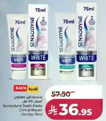 Sensodyne Tooth Paste Clinical Repair / White 75ml
