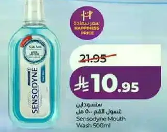 غسول الفم 500 مل