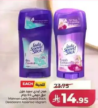 مزيل عرق سيد ستك 45 جرام