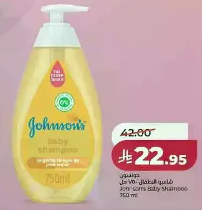 Johnson's Baby Shampoo 750ml