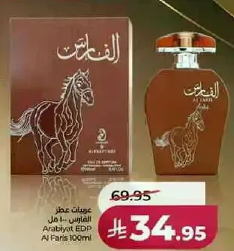 Arabiyat EDP Al Faris 100ml
