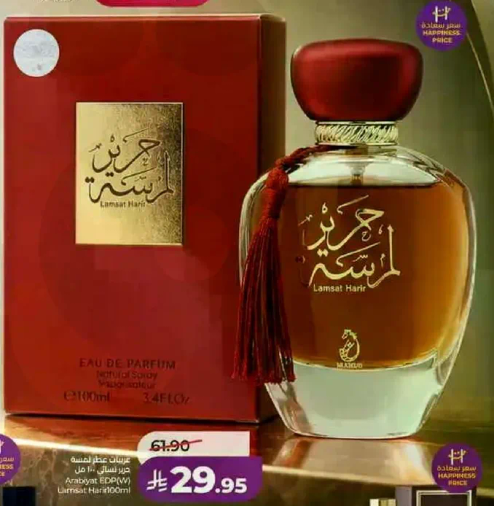 Eau de Parfum
