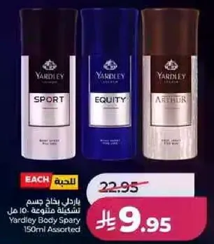 Yardley Body Spray Assorted 150ml.