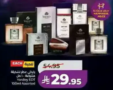 ياردلي عطر تشكيله متنوعه 100 مل