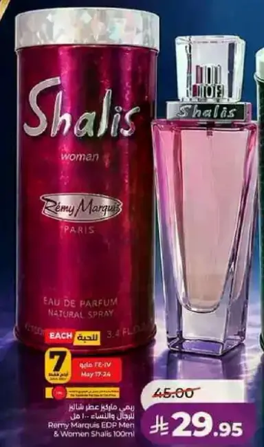 ريمي ماركيز عطر شاليس للنساء والرجال 100 مل