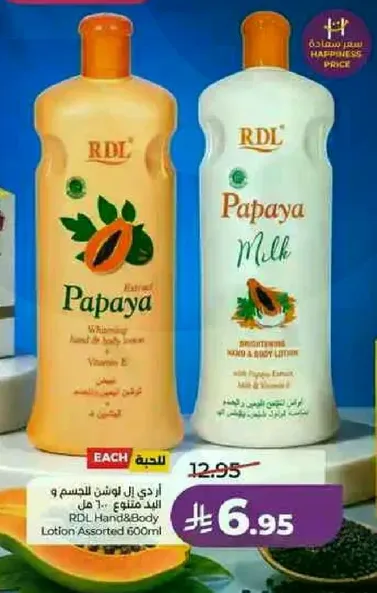 لوشن اليد والجسم RDL 600 مل مع البابايا والحليب.