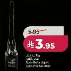 Rosa Bella Liquid Eye Liner MJ-1002