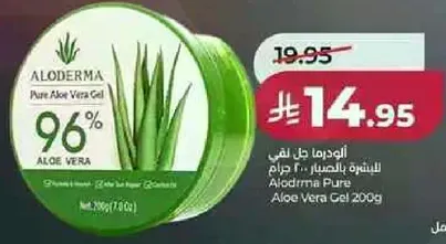 الودرما جل ليفي للبشره 200 جرام