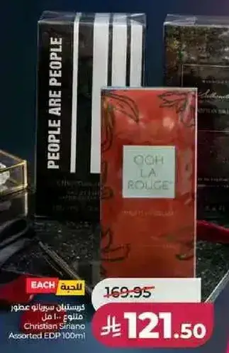 عطر كريستيان سيريانو 100 مل