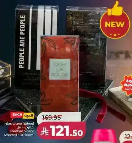عطر كريستيان سيريانو 100 مل