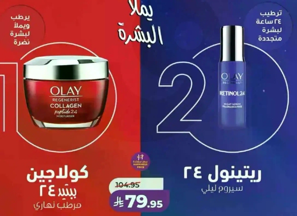 Olay Regenerist Collagen Peptide 24 Moisturizer.