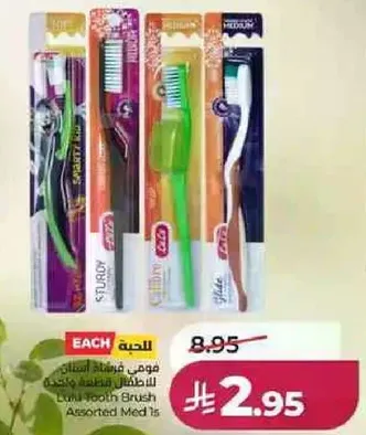 فرشاه اسنان متوسطه متنوعه.