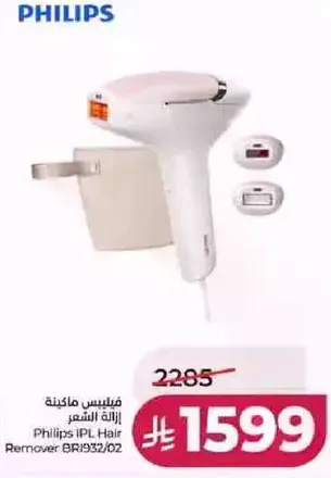 Philips IPL Hair Remover BR1932/02