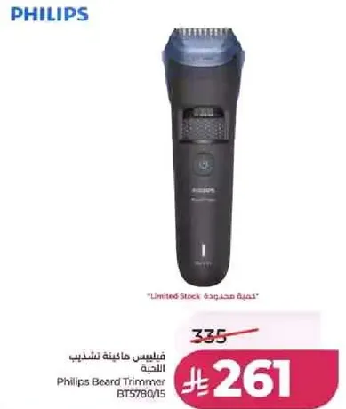 Philips Beard Trimmer BT5780/15