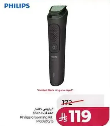 Philips Grooming Kit