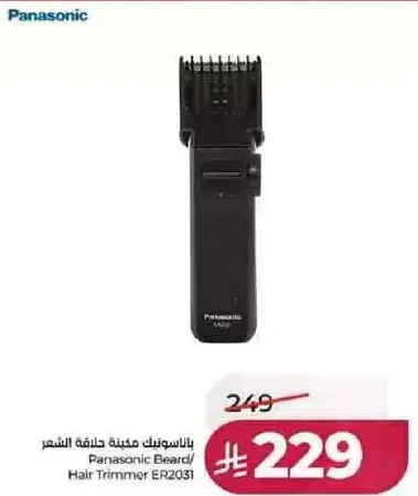 Panasonic Beard/Hair Trimmer ER2031