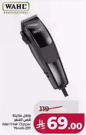 Wahl Hair Clipper