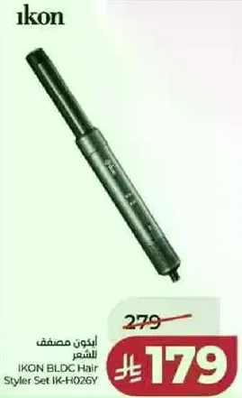 IKON BLDC Hair Styler Set IK-H026Y