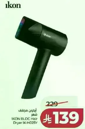 IKON BLDC Hair Dryer IK-H025Y