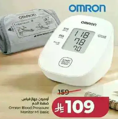 اومرون جهاز قياس ضغط الدم
