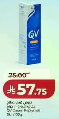 QV Cream Replenish Skin 100g