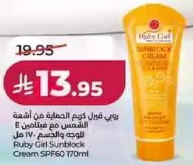 Ruby Girl Sunblock Cream SPF60 170ml
