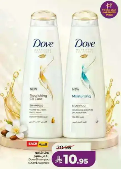 Dove Shampoo 400ml Assorted