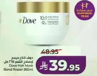 Dove Hair Mask Bond Repair 265ml
