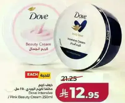 Dove Intensive / Pink Beauty Cream 250ml