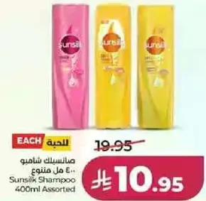 Sunsilk Shampoo 400ml Assorted