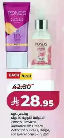كريم بوندس فلولس راديانس بي بي مع SPF 30 PA ++، بيج، لبشره متساويه اللون، 25 جرام