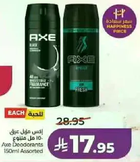 مزيل عرق اكس 150 مل متنوع