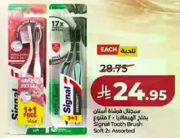 Signal Tooth Brush Soft 2s Assorted